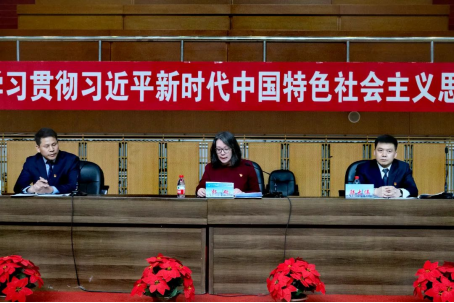 体育科学学院召开学习贯彻习近平新时代中国特色社会主义思想主题教育动员大会